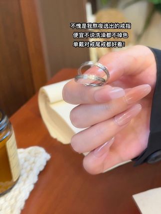 洗澡也能带的素圈戒指!#戒指 #戒指控 #素圈戒指 #超便宜超划算 #无限回购的宝藏零食分享