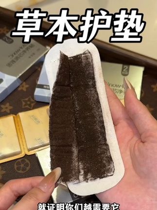贴上去越凉就越需要它,因为里面有14种草本精华,每一个都是直达到该去的地方!#妇炎洁 #护垫 #妇炎洁护垫 #亲测分享 #女生必备