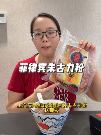 上次买两包菲律宾朱古力粉送朋友,朋友都夸好喝,好喝又营养#记录真实生活 #菲律宾朱古力粉