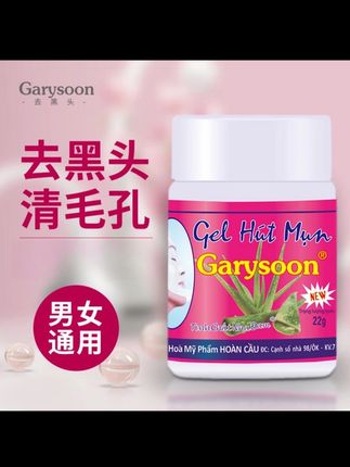 去黑头鼻贴 white芦荟胶收缩套装毛孔黑头水清洁神器#视频同款在商品橱窗