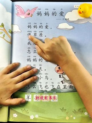 #幼儿园 孩子要想学好语文,阅读是基础,这套诗歌散文,只读不背,无痛提升孩子的识字量和阅读量。#诗歌朗读 #晨读晚诵 #儿童诗歌 #散文阅读