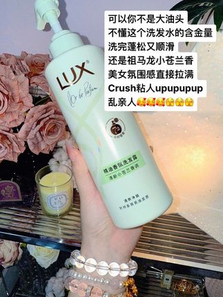 谁懂这个小苍兰洗发水的含金量啊!!!!! #洗发水 #强烈推荐