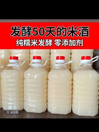 正宗原浆糯米酒农家自酿纯粮食发酵低度微醺米酒甜酒酿醪糟汁