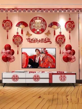 婚房布置套装结婚男方新房女方房间卧室客厅拉花喜字装饰用品大全