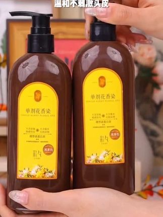 植物花香染发剂盖白发单管单剂不伤不刺激头发造型#植物染发剂#植物染发膏#好物分亨 #好物推荐🔥