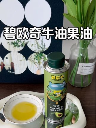 宝宝7.8个月的辅食用热炒油炒下更香,我一直在用的#碧欧奇牛油果油 很不错,宝宝很爱吃#宝妈分享 #牛油果油热炒油 #宝宝辅食油推荐