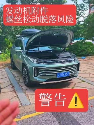 星途2.0或者奇瑞2.0螺丝脱落风险警告⚠️ 星途全系2.0或者奇瑞2.0发动机的车主请按照视频自行检查进气歧管上面的进气温度压力传感器插头固定螺丝有没有松动或者脱落的,有几位车友出现了脱落。所以发出这个视频意义在于车主们自行检查一下,避免相关风险产生造成更大的损失#星途汽车 #奇瑞汽车 #奇瑞发动机 #星途凌云 #星途揽月