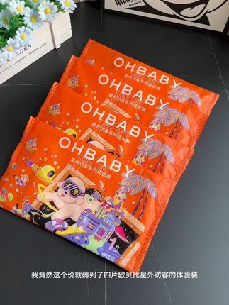#欧贝比 星外访客的体验装趁活动多囤几包,这是他家的高端夜用款,超柔软,巨能吸#萌娃必备屁粮