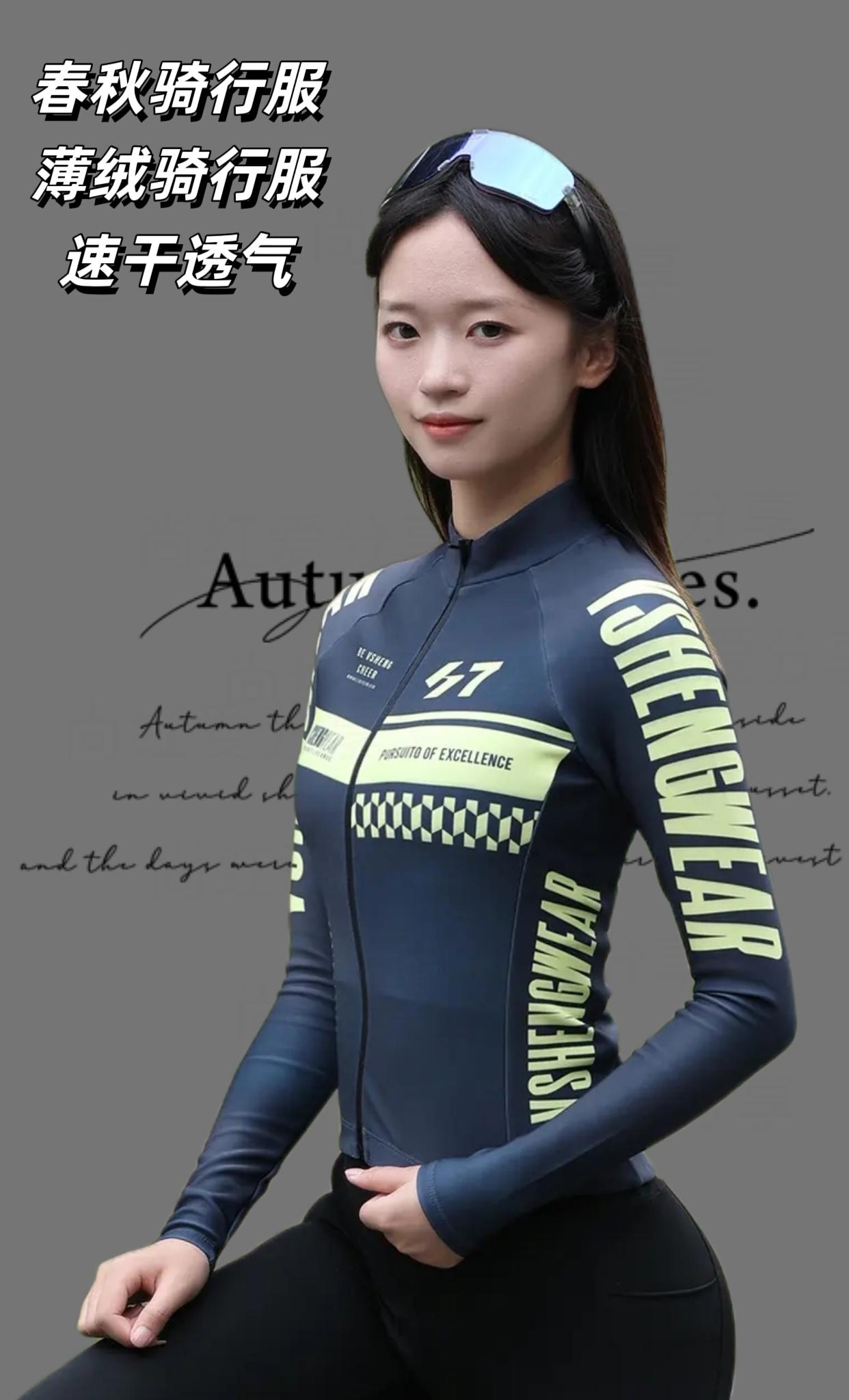 长袖薄绒#骑行服#速干透气骑行服#骑行 #骑行装备 #长袖骑行服