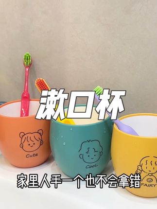 #漱口杯 家里的漱口杯真的要定期更换,这款大肚子造型的#牙刷杯 可爱又厚实#提升幸福感好物