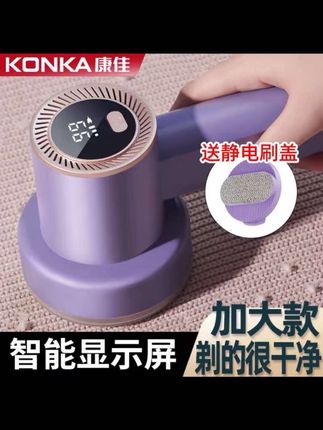 Konka/康佳衣服物除毛强力毛球修剪器去毛球粘毛神器吸剃毛充电式#修毛器 #毛球修剪 #充电去毛球神器