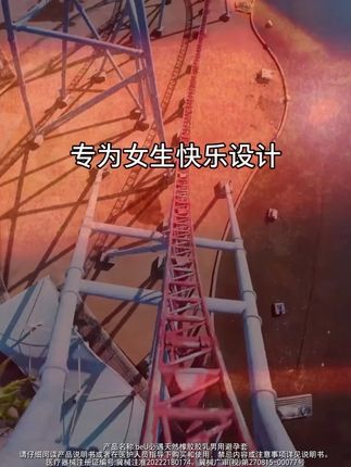 专为女生快乐设计?那是什么感觉? 看看UU潮敏套#beu #必遇 #byt #潮敏套 #情侣