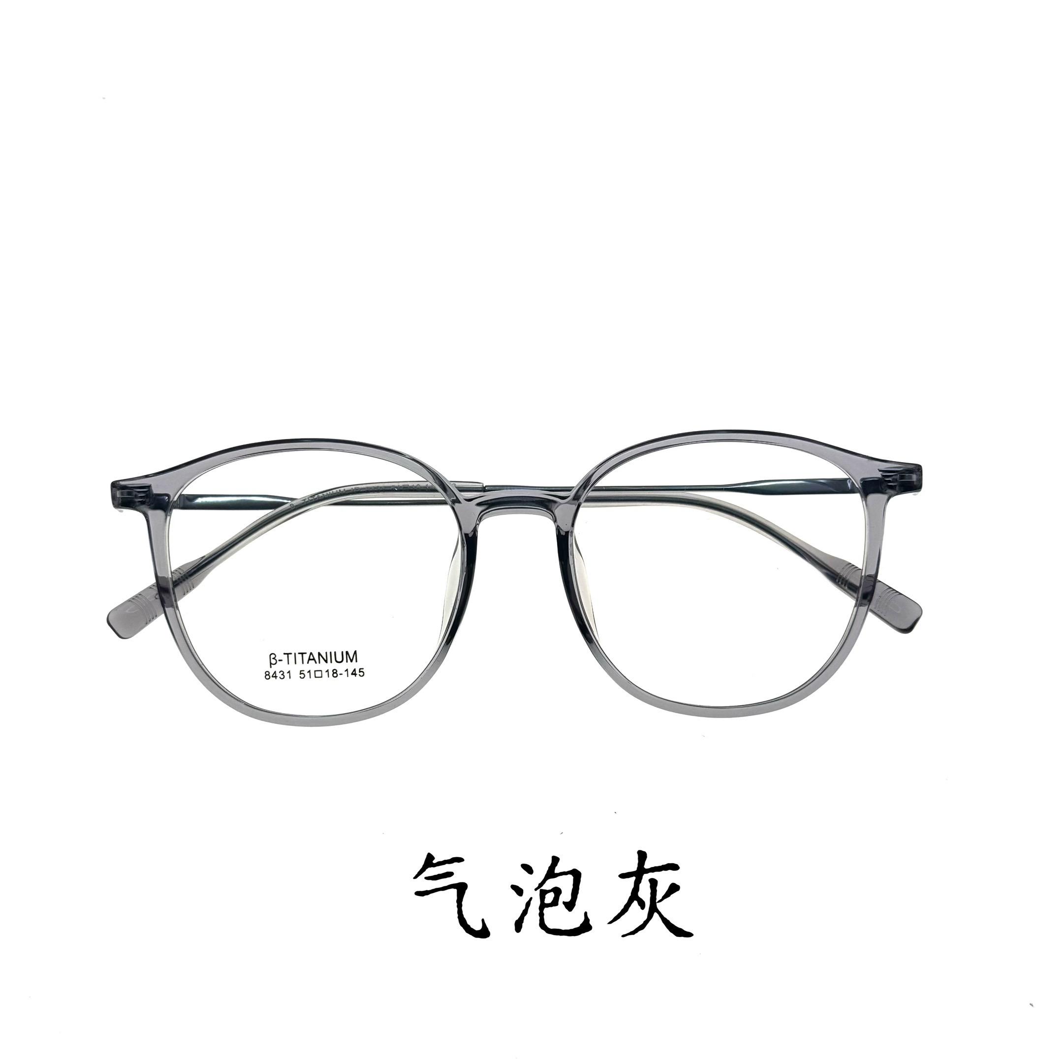 新品钛架。请选择你的英雄#眼镜