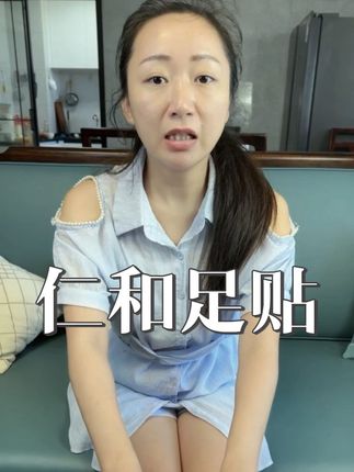 @DOU+上热门 三伏天仁和足贴 #三伏天 #实拍原视频 #必备好物 #日常分享