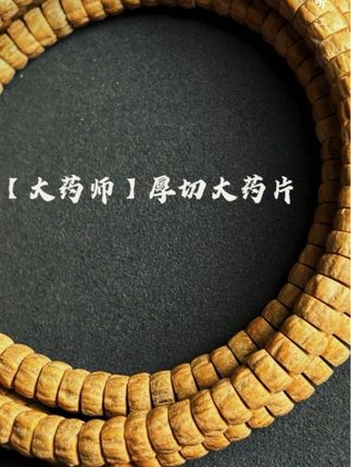 大药师驾到~#百香籽 #柏香籽