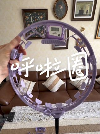 爱美的女生#呼啦圈 给我转起来#呼啦圈转起来#创作灵感