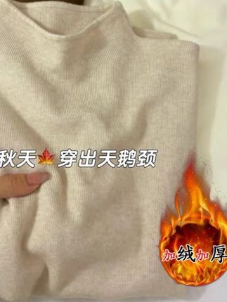 花倾慕【加绒加厚】奶fufu软糯打底衫女冬季毛衣简约内搭上衣5115#爆款热卖中 #显瘦穿搭#好物推荐🔥 #美出高级感#打底衫@DOU+上热门 @DOU+小助手 @DOU+好生意 @抖音小助手
