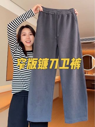 巨遮胯显瘦~垂感有型镰刀版型卫裤 #百搭神裤 #镰刀裤 #弯刀裤 #卫裤