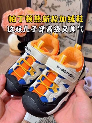 帕丁顿熊秋冬新款,加绒 #高品质童鞋 #童鞋 选 #帕丁顿熊 一定不会失望!