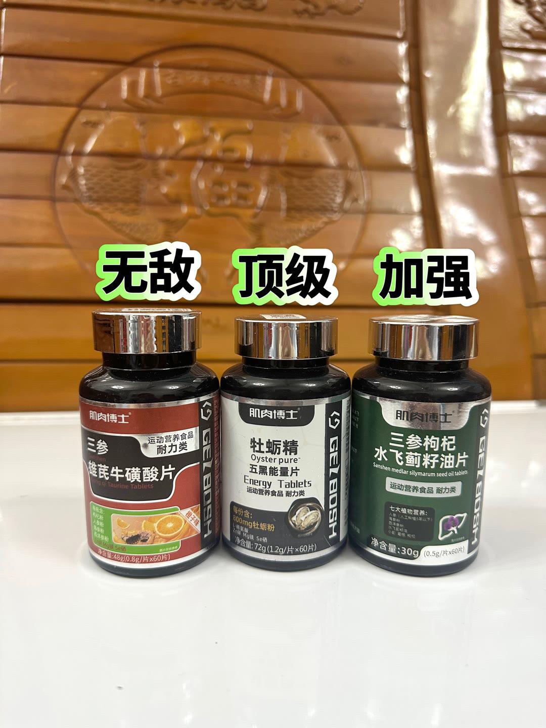 第874集|兄弟们锌镁片就不要再买了,因为它的升级加强版pro,三参雄芪片它来了 #自律 #健身 #男士必备 @我要上热门
