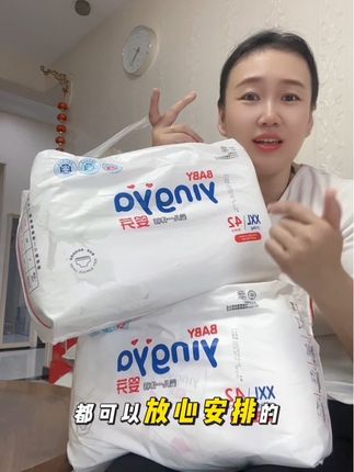 最近漏尿的宝宝们都来试试#婴芽#纸尿裤#拉拉裤,拍一发两大包!轻薄又能吸!#萌娃必备屁粮 #便宜好用纸尿裤推荐