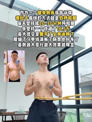 如果你买的呼啦圈转不起来,那一定是你选错呼啦圈了,新手肚子大更适合六代加长版软呼啦圈,真静音,好上手,大体重也能用!#变美变瘦变漂亮 #呼啦圈瘦身 #居家健身有新招 #呼啦圈#大肚腩变小蛮腰
