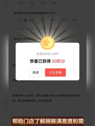问卷调查:收集需求与服务反馈内容封面