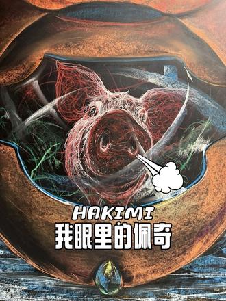 我眼里的小猪佩奇 铅笔画 没点艺术细胞根本看不明白我想表达什么
#铅笔稿 #自然奇观 #视角艺术 #原创绘画 #猪猪