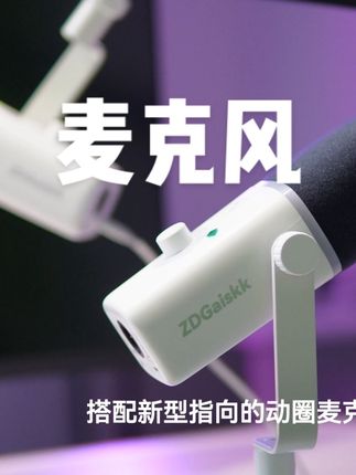 小预算就能让你拥有好声音,智电鲨动圈麦克风真的非常推荐#动圈麦克风 #降噪麦克风 #游戏麦克风 #智电鲨 #智电鲨麦克风