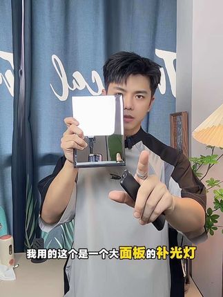 补光相当清晰!!适用于各种场景补光,嘎嘎好使!自用同款分享给大家! #补光灯 #自媒体 #补光神器 #打光灯推荐