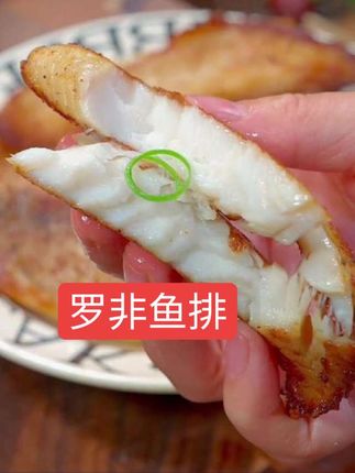 #创作灵感 无骨无刺的罗非鱼排,鱼肉厚实,肉质鲜嫩,老人孩子都爱吃#超便宜超划算 #太好吃了#美食 #抖音美食推荐官 #热门@抖加🔥上热门🔥dou+🔥热点宝 @DOU+上热门