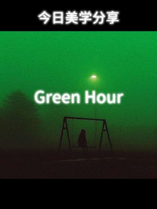 【今日美学分享】Green Hour #美学 #fyp