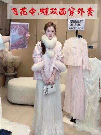 这件衣服真的太重工了,而且是双面穿的,相当于花一件的钱买到两件衣服。你看这边全部都是刺绣蝴蝶结,这边是小花朵,里面还有加毛,真的很暖和!而且它还是那种很高级的暗纹肌理感,随便搭个牛仔裤或者半身裙都很洋气,喜欢高品质的姐妹一定要冲这一套。#外套#国风外套#中式外套#双面穿外套#女神穿搭