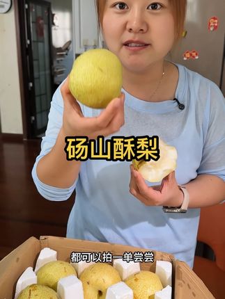 砀山老树酥梨 细腻无渣 香甜多汁 #砀山酥梨之乡 #酥梨熟了 #应季水果推荐