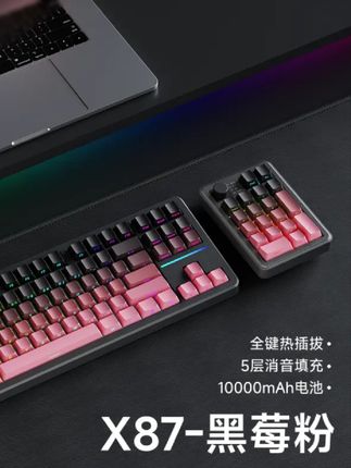 前行者X87/NK20Pad机械键盘组合款无线蓝牙三模电竞游戏办公通用#键盘#机械键盘