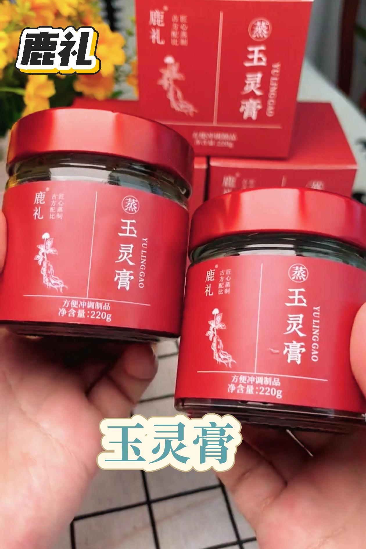 玉灵膏#纯天然无添加 #口感特别好 #健康 #日常分享