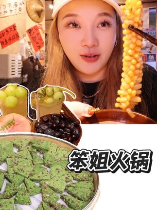 居民楼火锅还得是笨姐啊!! #笨姐就是火辣 #深圳笨姐2周年多店同庆