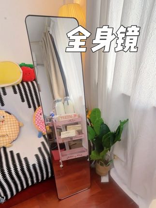 姐妹们快快快!家里没有全身落地镜的可以抓紧冲了! 质量做工还贼好,精致女生的家里这么能少得了一个漂亮的全身镜呢!#超便宜超划算 #可移动落地镜#落地镜