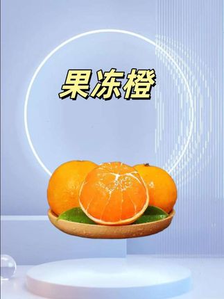 这汁水也太多了啊,你们肯定没吃过这么甜的橙子#爱媛果冻橙38号 #爱媛果冻橙终于来啦 #创作灵感