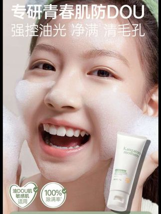 孩子上初中了,我就把它的洗面奶换成这种青少年专用的了。它是这种按压式泵头,用起来很方便。膏体是这种透明果冻质地,轻轻揉搓就能打出绵密丰富的泡沫,清洁力刚刚好,能洗掉孩子脸上的油脂和灰尘,洗完小脸清爽又干净,而且一点也不拔干。快给你家青春期的孩子安排上吧!#洗面奶 #青少年洗面奶 #好物推荐🔥 #好物种草 #清洁面部 @DOU+小助手 @DOU+好生意