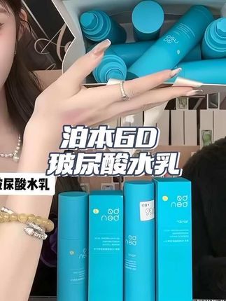 #泊本水乳 干敏和油敏都有福啦!泊本3.0升级版!干皮油皮都可以使用!#水乳套装 #泊本6d玻尿酸水乳