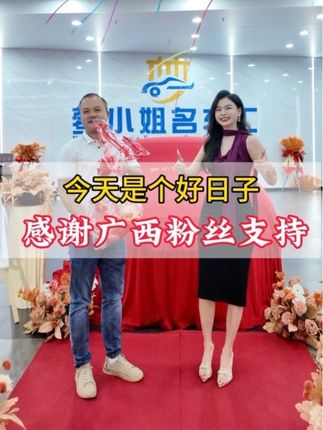 粉丝真诚善良,今天是个好日子,感谢广西粉丝支持,祝提车顺利,引擎一响,黄金万两!#雷克萨斯#茂名二手车#梦小姐二手车 #交车仪式只是您享受服务的开始