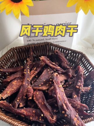 超级好吃的#风干鸡肉干 #鸡肉干 #农香森鸡肉干 #好吃到停不下来 #追剧小零食