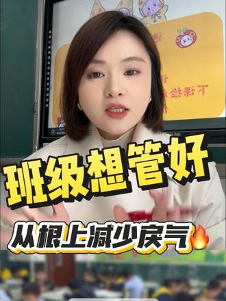 班级想管好|从根上减少戾气
需要“夸夸卡”老师可以告诉我
打印出来直接用~
大家可以每周专门抽时间在班里大声朗读这些夸夸卡,每个孩子都能在里面找到自己的闪光点。
#小学老师 #班级管理 #班主任 #老师日常 #老师和学生