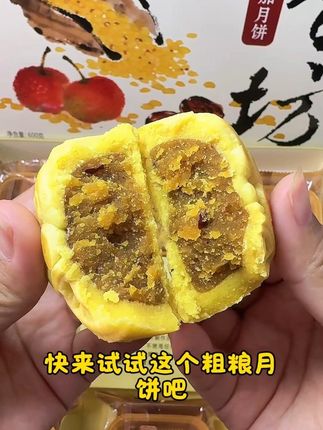 这个中秋,放下那些工业化生产的月饼,尝尝天香坊黄米手工月饼。严选黄米搭配真材实料,传统工艺与天然食材的完美融合,让你一口回到儿时的中秋夜 。#月饼 #手工月饼 #手工月饼制作 #中秋节 #天香坊