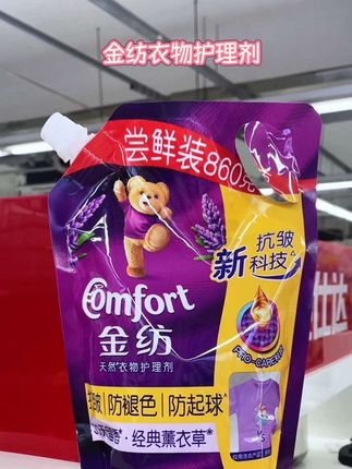 金纺衣物柔顺护理剂,柔顺衣物,防静电,防褶皱,持久留香,大人孩子都能用#衣物护理剂 #防静电 #持久留香 #好用不贵经济实惠 #大人孩子都适用 @DOU+小助手