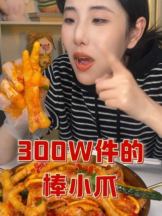 酸辣无骨鸡爪!#美食解压 #好吃到爆 #在家做美食 #美食视频 #无限回购的宝藏单品
