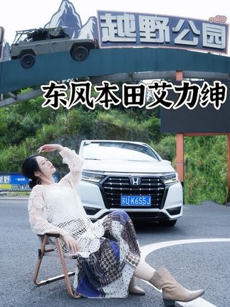 强电智混MPV|自驾新境界🚐 驾艾力绅智享川西✨!e:HEV混动破界而行,魔术座椅瞰雪山⛰️,Honda CONNECT秒懂心意~#MPV天花板 #艾力绅新境