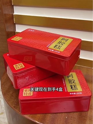 每个月坚持吃#芙满堂阿胶糕 ,女孩要好好爱自己养好自己,吃一次后无限次回购,很舍得用料,香香糯糯的,独立小包装,随身携带一天吃几片,嘴馋时来一片,好吃不腻!#阿胶糕推荐 #芙满堂 #东阿阿胶 #芙满堂东阿阿胶