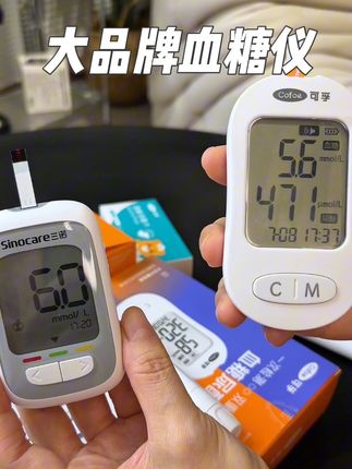 想要一滴血测血糖尿酸的可以买可浮血糖尿酸二合一一体机,稍微比较贵,如果只需要测血糖的就买三诺优巧血糖仪,误差很小,都是大品牌#种草好物 #血糖仪推荐家用 #大品牌血糖仪